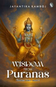wisdomPurana